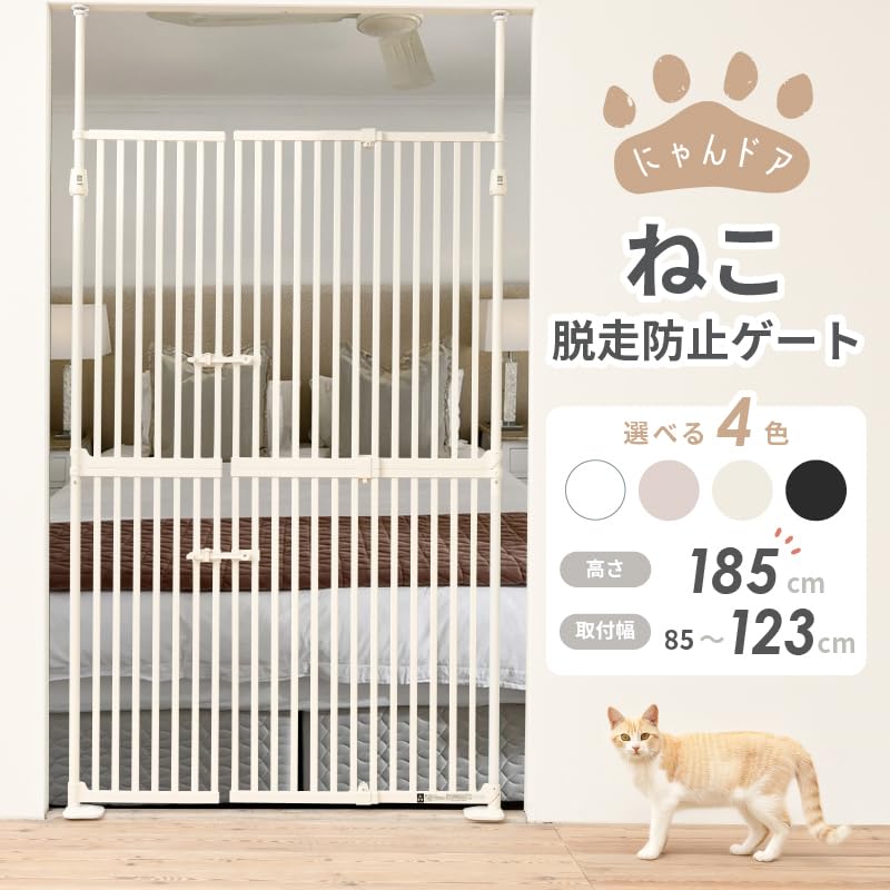 Amazon.co.jp: Wanyanya（わにゃにゃ） 猫用 脱走防止ゲート ペット